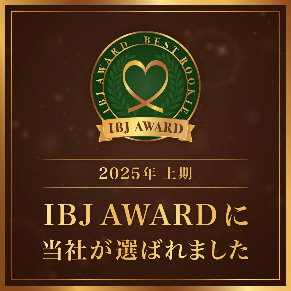 IBJ AWARD BEST ROOKIE 2025年上期に選ばれました