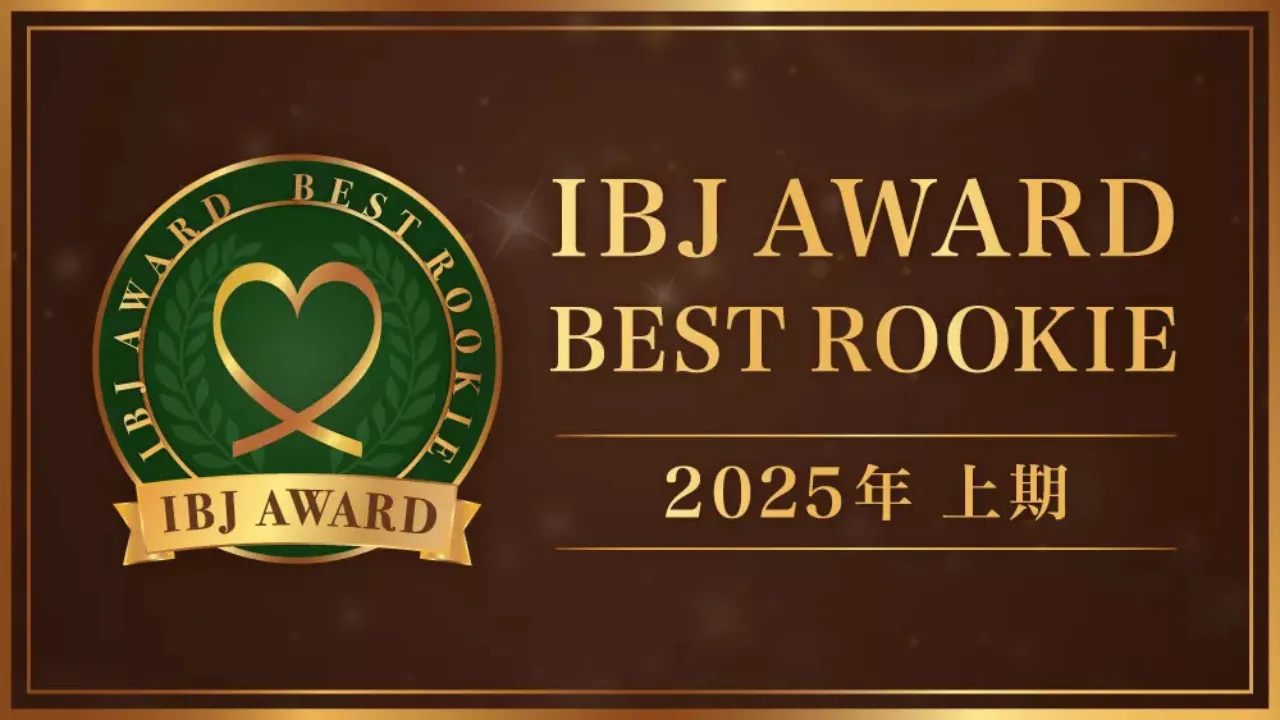 IBJ AWARD ベストルーキー賞 2025年上期のロゴ