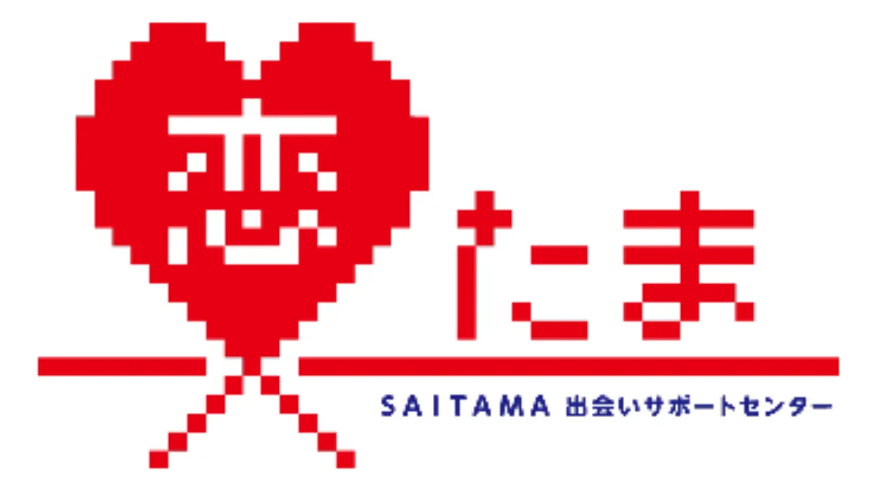 埼玉県出会いサポートセンター恋たまのロゴ