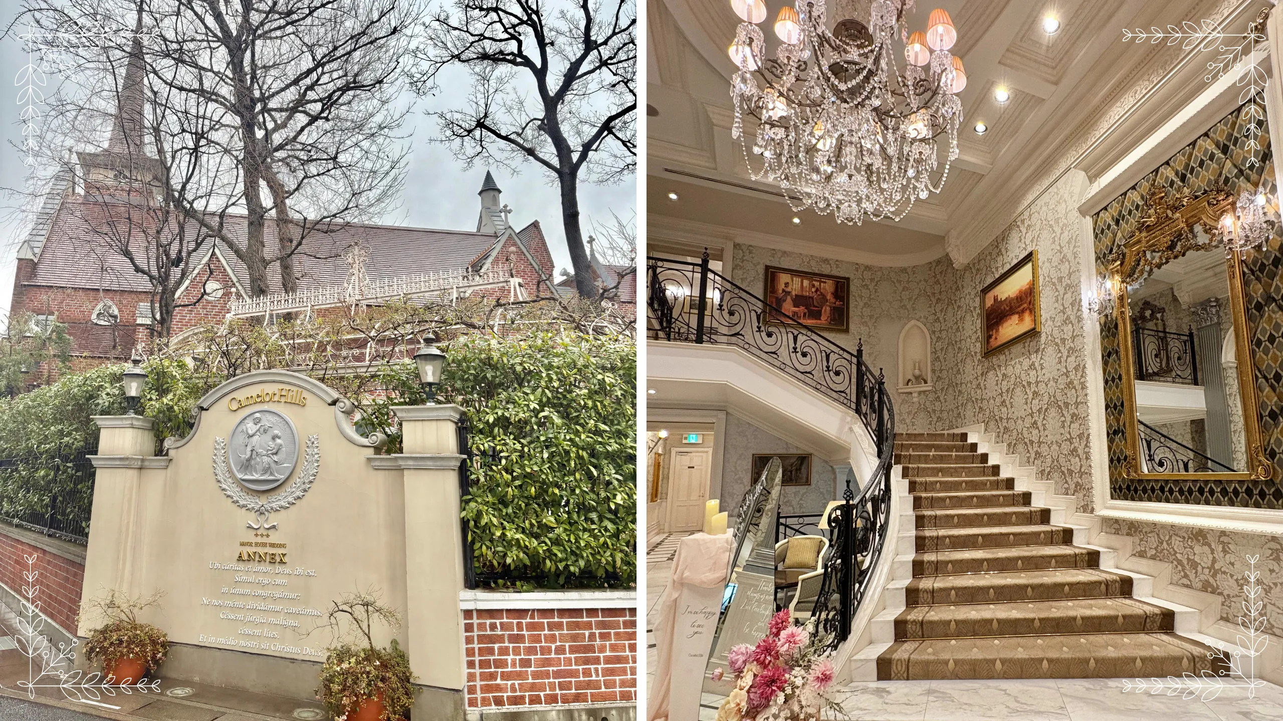 キャメロットヒルズのエントランスとクラシカルな階段ホールの内装