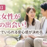 埼玉・川越の結婚相談所Sweet Colorでの27歳女性成婚エピソード・アイキャッチ画像