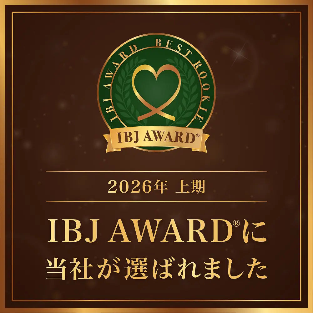 IBJ AWARD® BEST ROOKIEの2026年上期受賞の画像